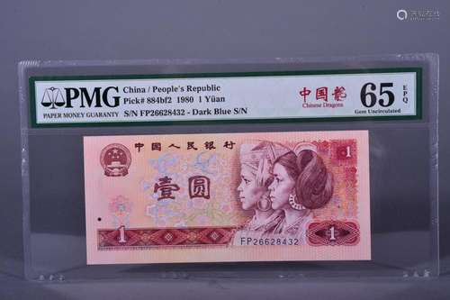 1980 BANK OF CHINA ONE DOLLAR BANKNOTE