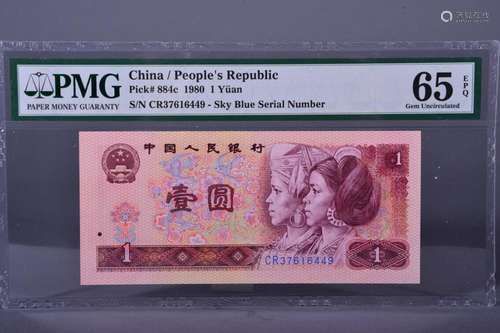 1980 BANK OF CHINA ONE DOLLAR BANKNOTE