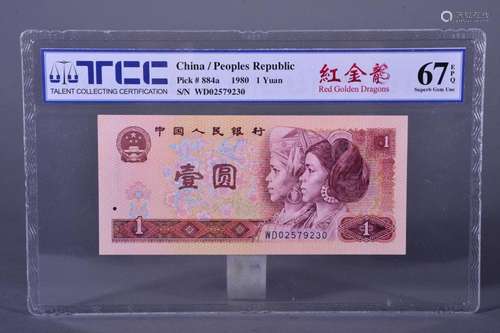 1980 BANK OF CHINA ONE DOLLAR BANKNOTE