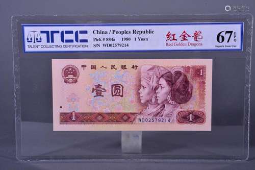 1980 BANK OF CHINA ONE DOLLAR BANKNOTE