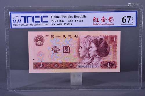 1980 BANK OF CHINA ONE DOLLAR BANKNOTE