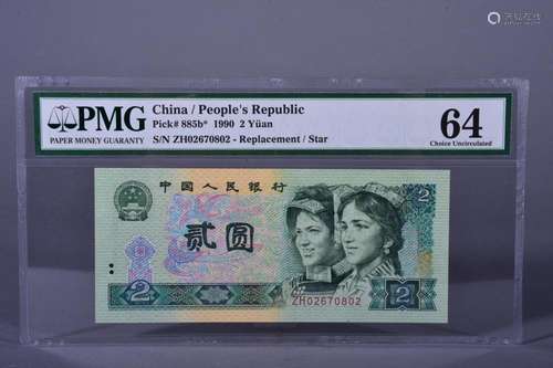 1990 BANK OF CHINA TWO DOLLAR BANKNOTE