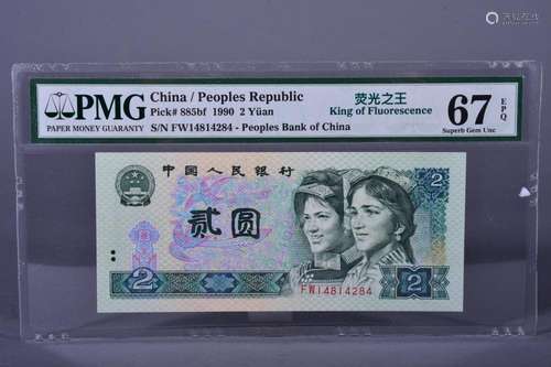 1990 BANK OF CHINA TWO DOLLAR BANKNOTE