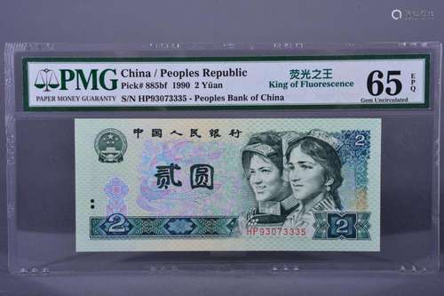 1990 BANK OF CHINA TWO DOLLAR BANKNOTE