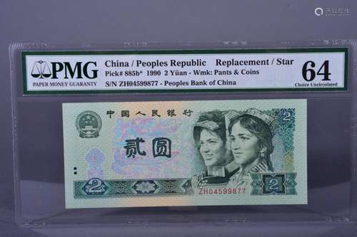 1990 BANK OF CHINA TWO DOLLAR BANKNOTE