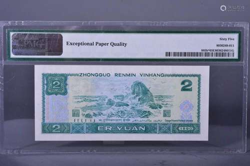 1990 BANK OF CHINA TWO DOLLAR BANKNOTE