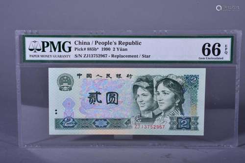 1990 BANK OF CHINA TWO DOLLAR BANKNOTE