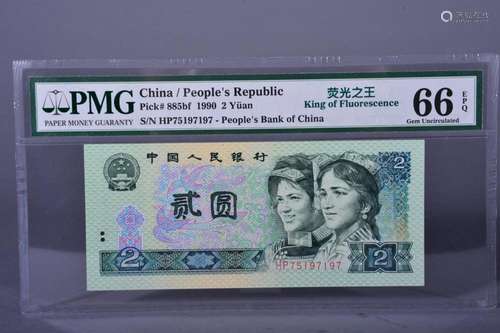 1990 BANK OF CHINA TWO DOLLAR BANKNOTE