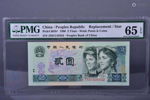 1990 BANK OF CHINA TWO DOLLAR BANKNOTE