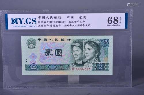 1990 BANK OF CHINA TWO DOLLAR BANKNOTE