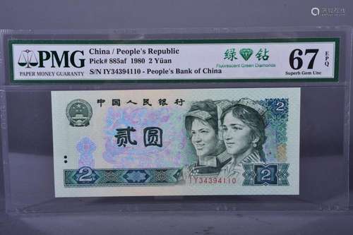 1980 BANK OF CHINA TWO DOLLAR BANKNOTE