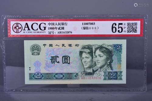 1980 BANK OF CHINA TWO DOLLAR BANKNOTE