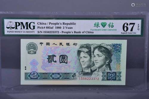 1980 BANK OF CHINA TWO DOLLAR BANKNOTE