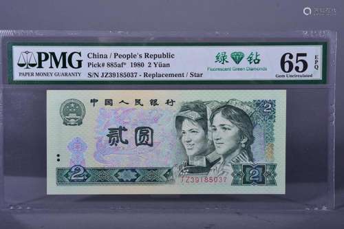 1980 BANK OF CHINA TWO DOLLAR BANKNOTE