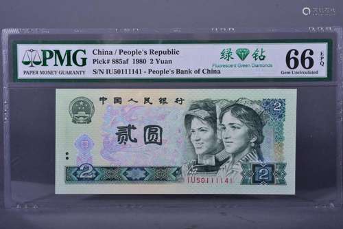 1980 BANK OF CHINA TWO DOLLAR BANKNOTE