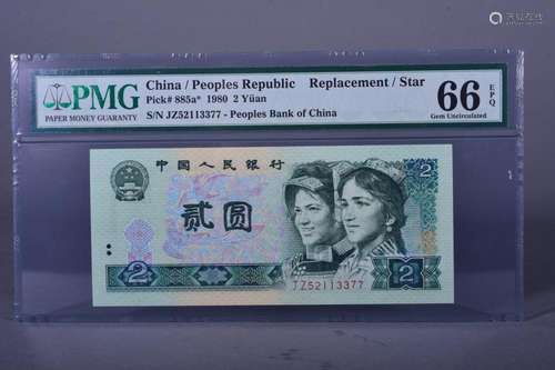 1980 BANK OF CHINA TWO DOLLAR BANKNOTE