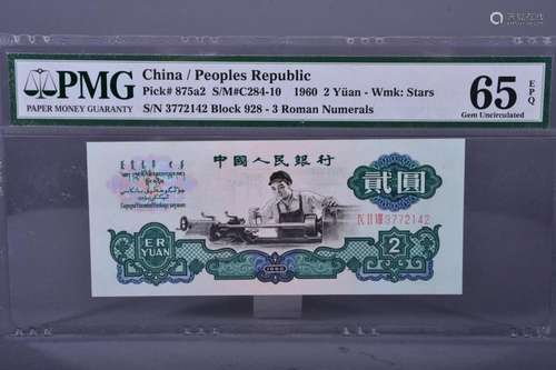 1960 BANK OF CHINA TWO DOLLAR BANKNOTE