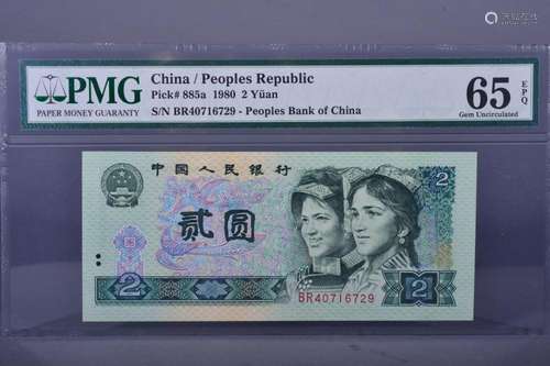 1980 BANK OF CHINA TWO DOLLAR BANKNOTE