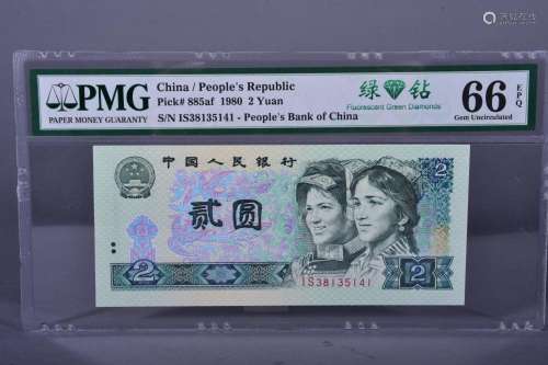 1980 BANK OF CHINA TWO DOLLAR BANKNOTE