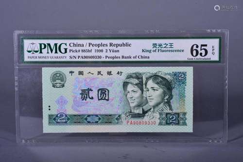 1990 BANK OF CHINA TWO DOLLAR BANKNOTE