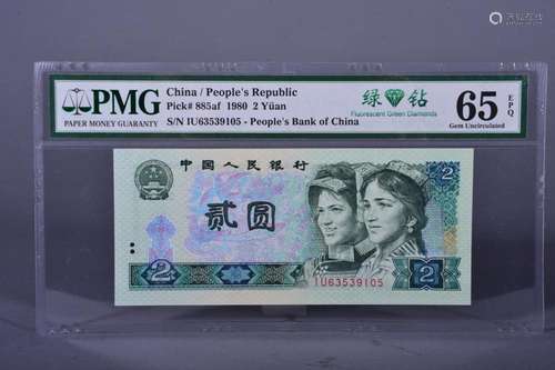 1980 BANK OF CHINA TWO DOLLAR BANKNOTE