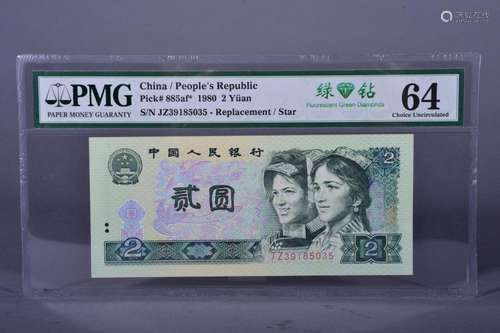 1980 BANK OF CHINA TWO DOLLAR BANKNOTE