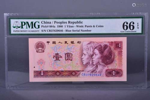 1980 BANK OF CHINA ONE DOLLAR BANKNOTE