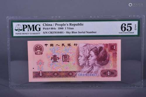 1980 BANK OF CHINA ONE DOLLAR BANKNOTE