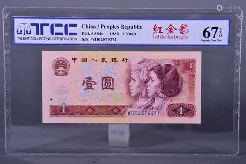 1980 BANK OF CHINA ONE DOLLAR BANKNOTE