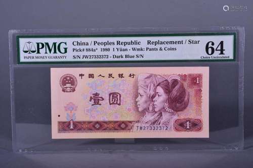 1980 BANK OF CHINA ONE DOLLAR BANKNOTE