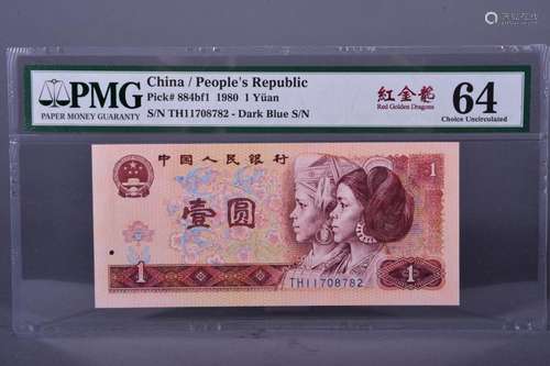 1980 BANK OF CHINA ONE DOLLAR BANKNOTE