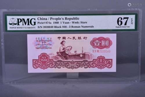 1960 BANK OF CHINA ONE DOLLAR BANKNOTE