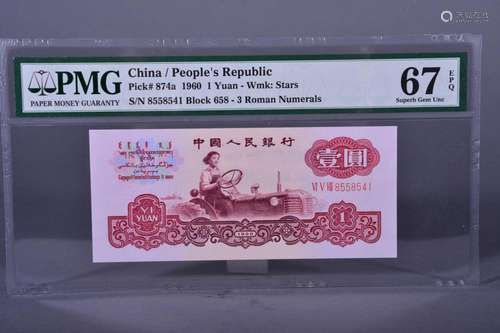 1960 BANK OF CHINA ONE DOLLAR BANKNOTE