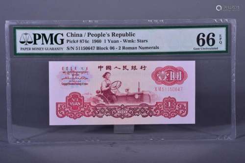 1960 BANK OF CHINA ONE DOLLAR BANKNOTE