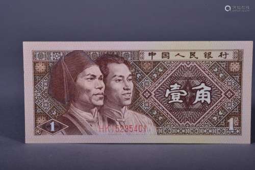 1980 BANK OF CHINA ONE JIAO BANKNOTE
