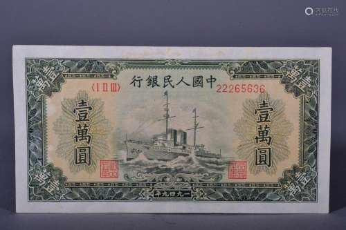 1949 BANK OF CHINA TEN THOUSAND DOLLAR BANKNOTE