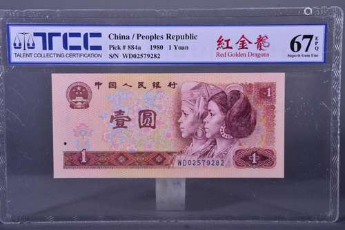 1980 BANK OF CHINA ONE DOLLAR BANKNOTE