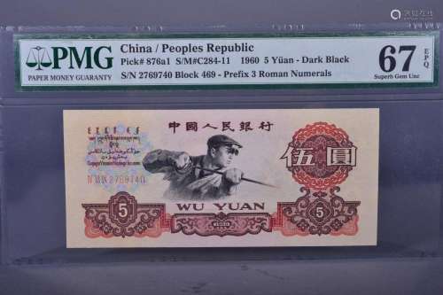 1960 BANK OF CHINA FIVE DOLLAR BANKNOTE