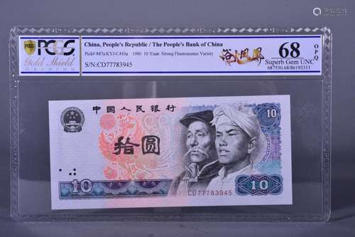 1980 BANK OF CHINA FIVE DOLLAR BANKNOTE