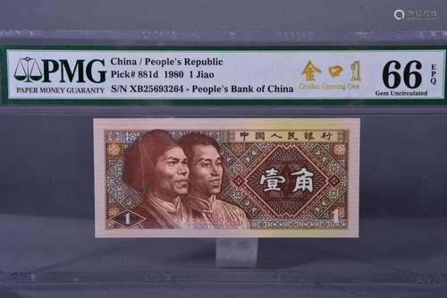 1980 BANK OF CHINA ONE JIAO BANKNOTE