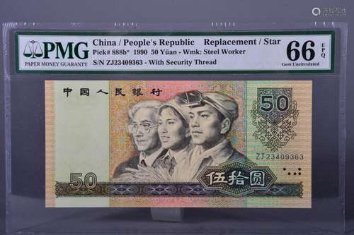 1990 BANK OF CHINA FIVE DOLLAR BANKNOTE