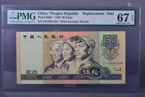 1990 BANK OF CHINA FIVE DOLLAR BANKNOTE