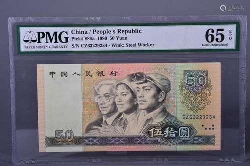 1980 BANK OF CHINA FIVE DOLLAR BANKNOTE