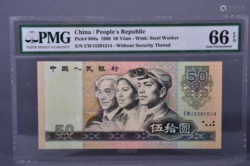 1980 BANK OF CHINA FIVE DOLLAR BANKNOTE