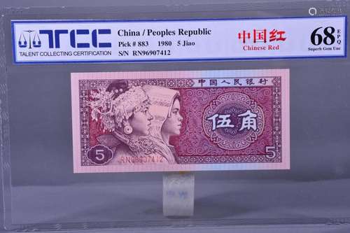 1980 BANK OF CHINA FIVE JIAO BANKNOTE