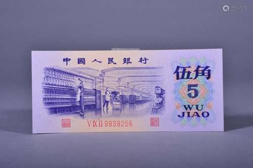 1972 BANK OF CHINA FIVE JIAO BANKNOTE