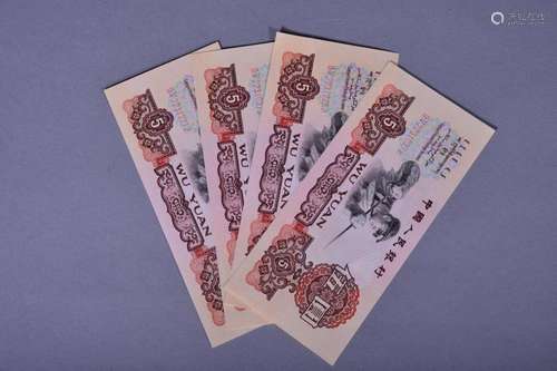 1960 BANK OF CHINA FIVE DOLLAR BANKNOTE (4)