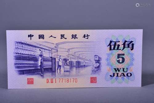 1972 BANK OF CHINA FIVE JIAO BANKNOTE