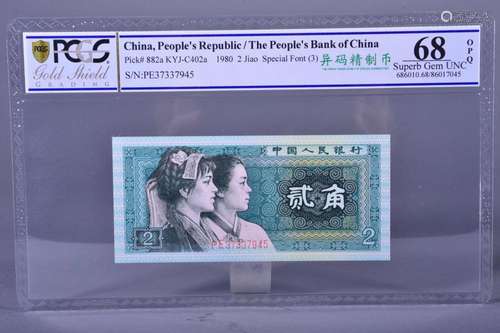 1980 BANK OF CHINA TWO JIAO BANKNOTE