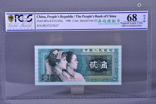 1980 BANK OF CHINA TWO JIAO BANKNOTE